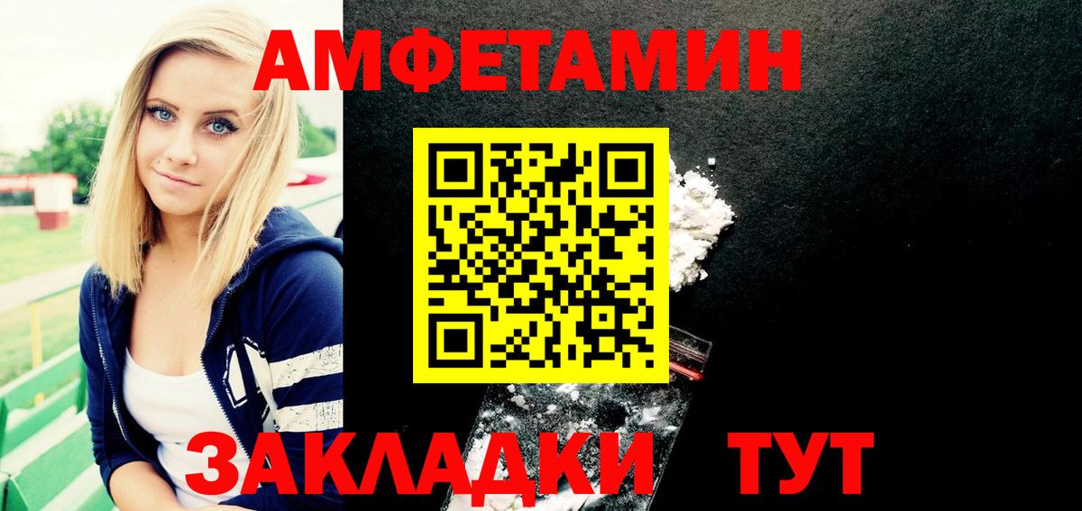 Amphetamine 97%  Amphetamine  Ленинск-Кузнецкий  Вход с VPN 
