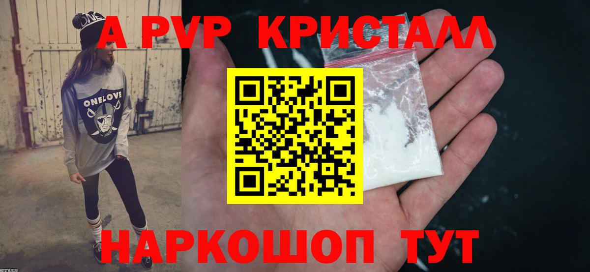 А ПВП СК  Alpha-PVP Соль  хочу   A-PVP  Ленинск-Кузнецкий  Вход с VPN 