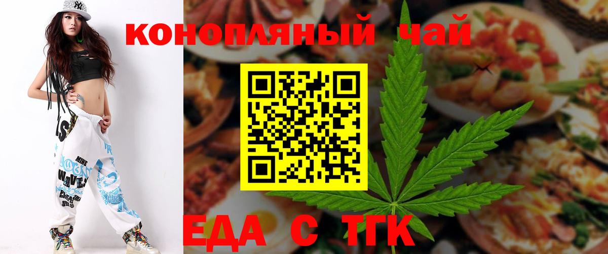Ленинск-Кузнецкий  Еда ТГК конопля  Вход с VPN 