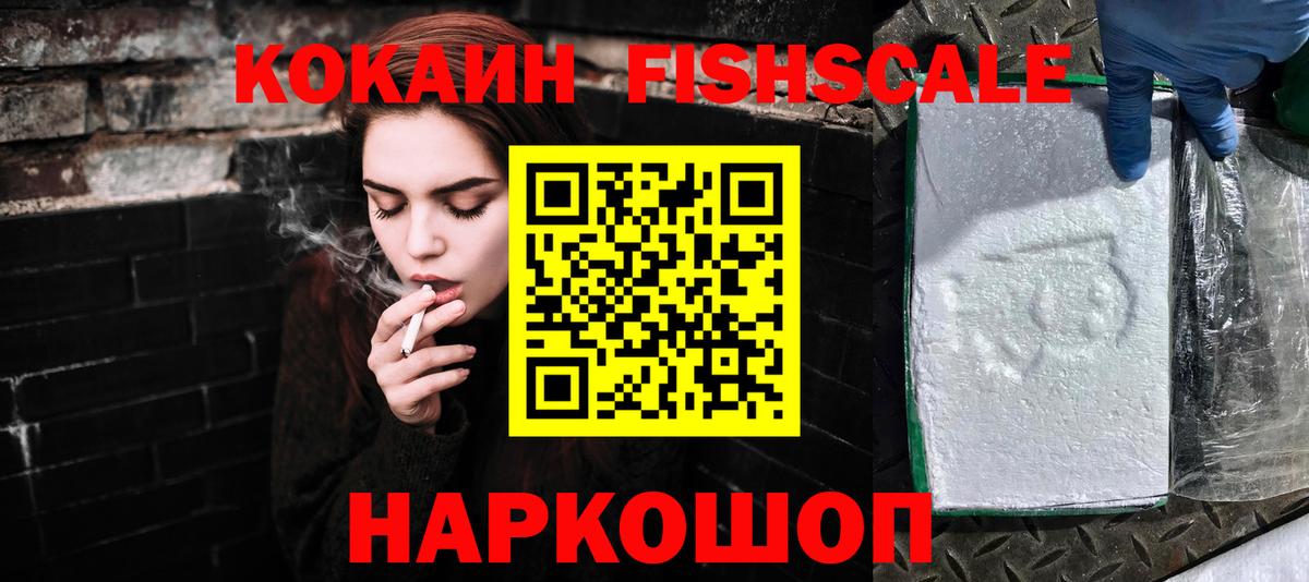 Кокаин Колумбийский  Кокаин VHQ  Вход с VPN  Ленинск-Кузнецкий 