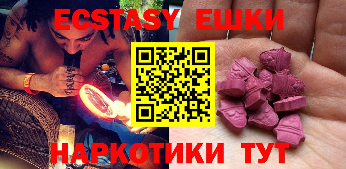 ЭКСТАЗИ 99% Ленинск-Кузнецкий