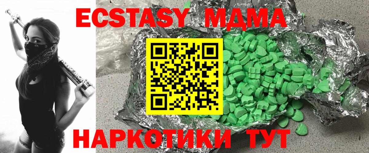 Ленинск-Кузнецкий  ЭКСТАЗИ 250 мг  Ecstasy  ЭКСТАЗИ 280мг  Вход с VPN 