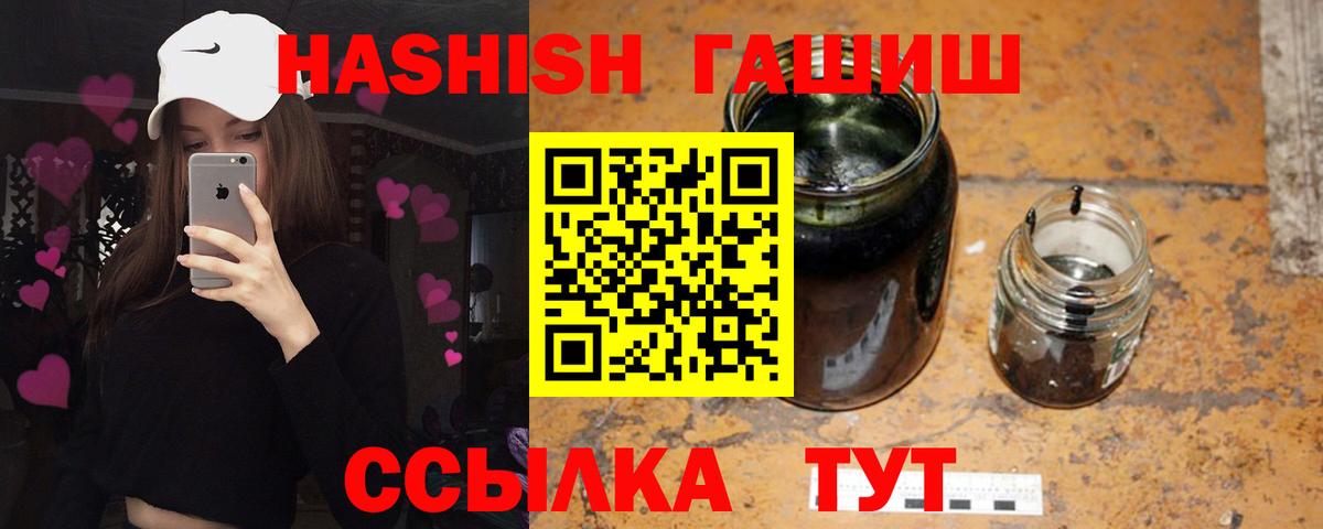 ГАШ хэш  ГАШИШ AMNESIA HAZE  Ленинск-Кузнецкий  Вход с VPN 