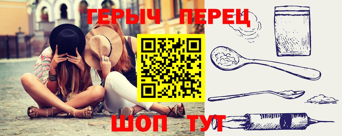 Героин белый  Вход с VPN  Ленинск-Кузнецкий 