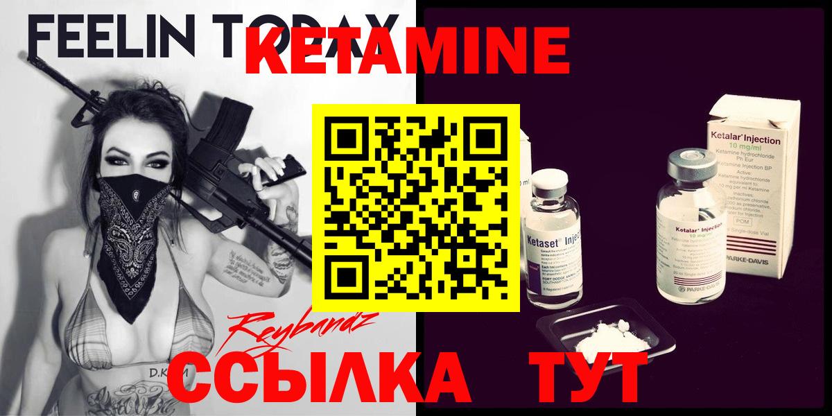 КЕТАМИН VHQ  КЕТАМИН ketamine  кракен   Вход с VPN  Ленинск-Кузнецкий 