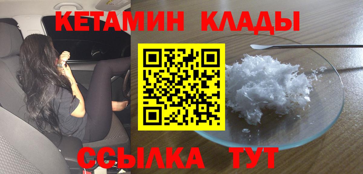 ГАШИШ  APVP СОЛЬ кристаллы  Бошки Шишки  Мефедрон кристаллы  Ленинск-Кузнецкий  Вход с VPN 