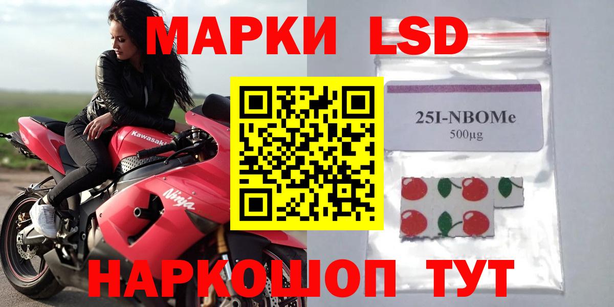 LSD-25 экстази кислота Ленинск-Кузнецкий
