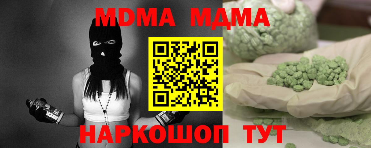 Ленинск-Кузнецкий  MDMA VHQ  МДМА Molly  Вход с VPN 