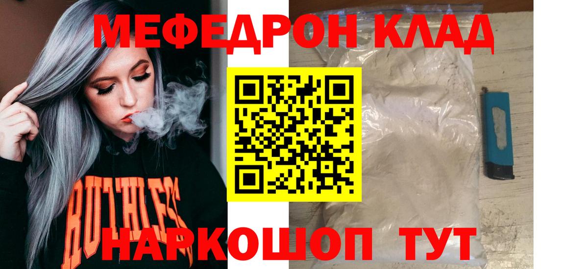 МЕФ  МЯУ-МЯУ  Вход с VPN  Ленинск-Кузнецкий  МЕФ VHQ  Мефедрон мяу мяу 