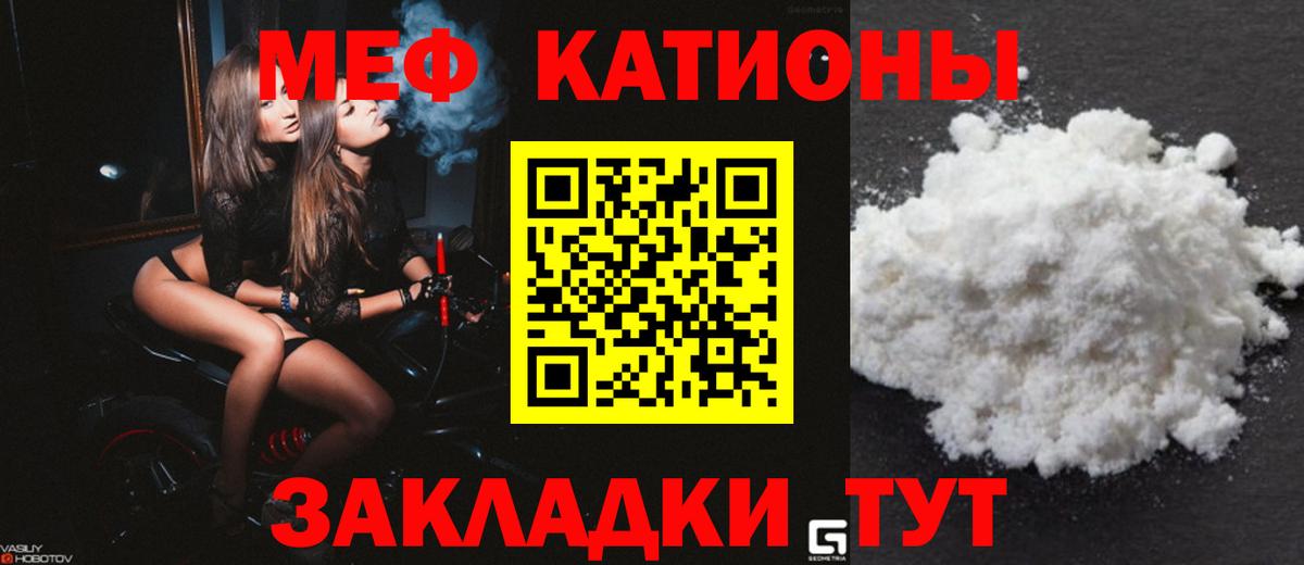 МЕФ мука Ленинск-Кузнецкий