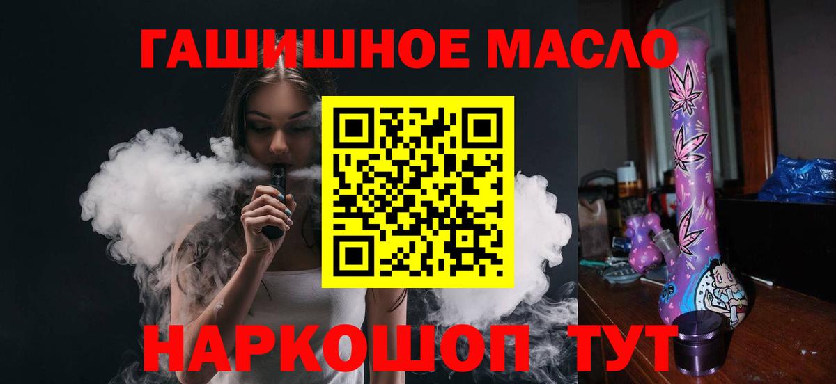 Дистиллят ТГК концентрат  Вход с VPN  Ленинск-Кузнецкий  что такое   ТГК гашишное масло 